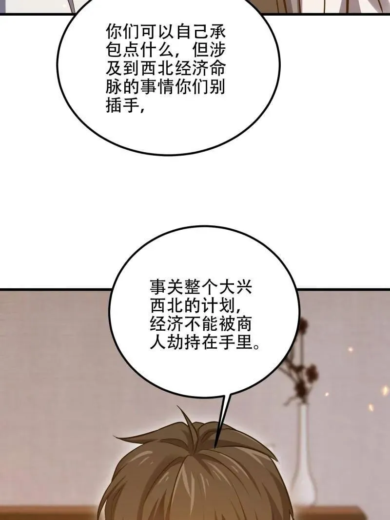 第562话 561 改革 第138页