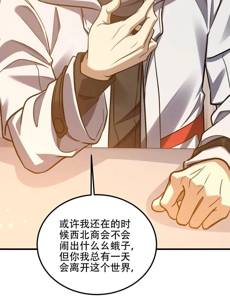 第562话 561 改革 第140页