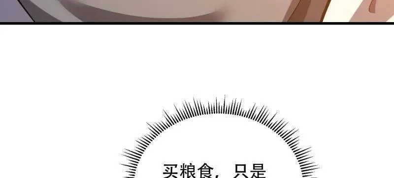 第562话 561 改革 第143页