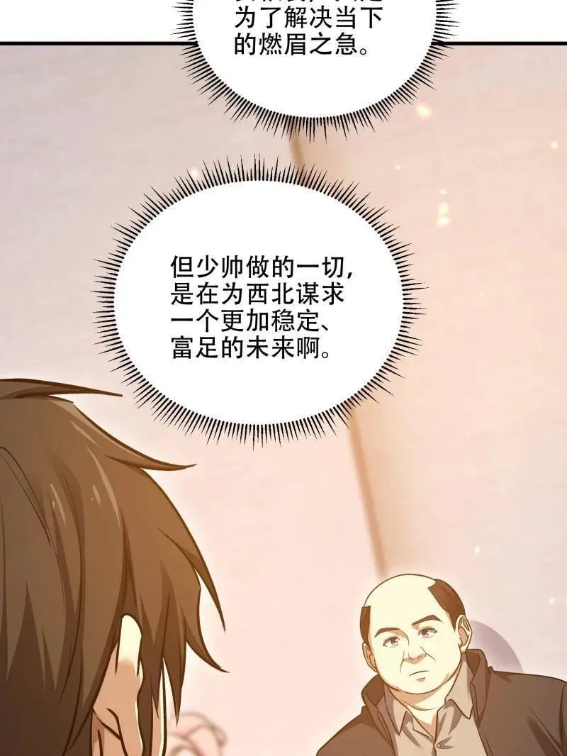 第562话 561 改革 第144页