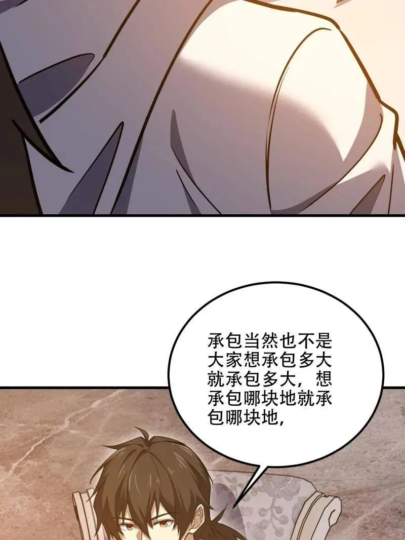 第562话 561 改革 第146页