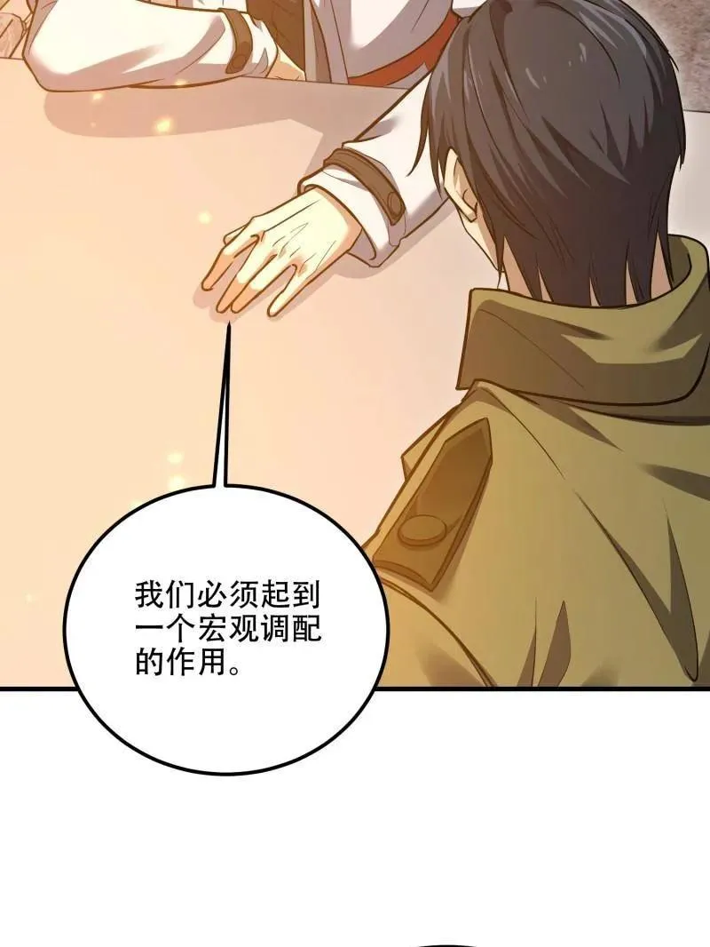 第562话 561 改革 第148页