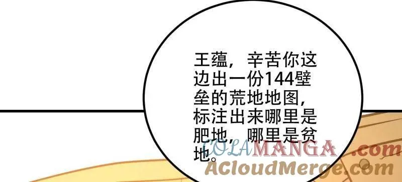 第562话 561 改革 第149页