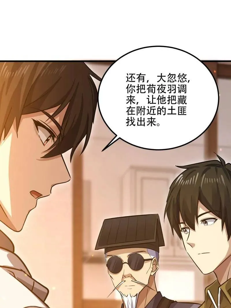 第562话 561 改革 第154页