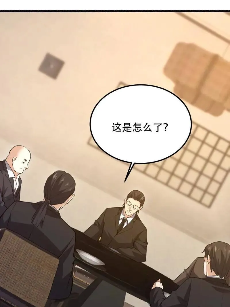 第563话 562 招兵买马 第86页