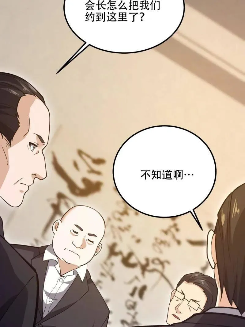 第563话 562 招兵买马 第90页