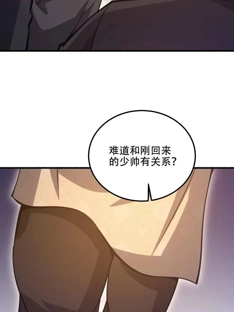 第563话 562 招兵买马 第92页
