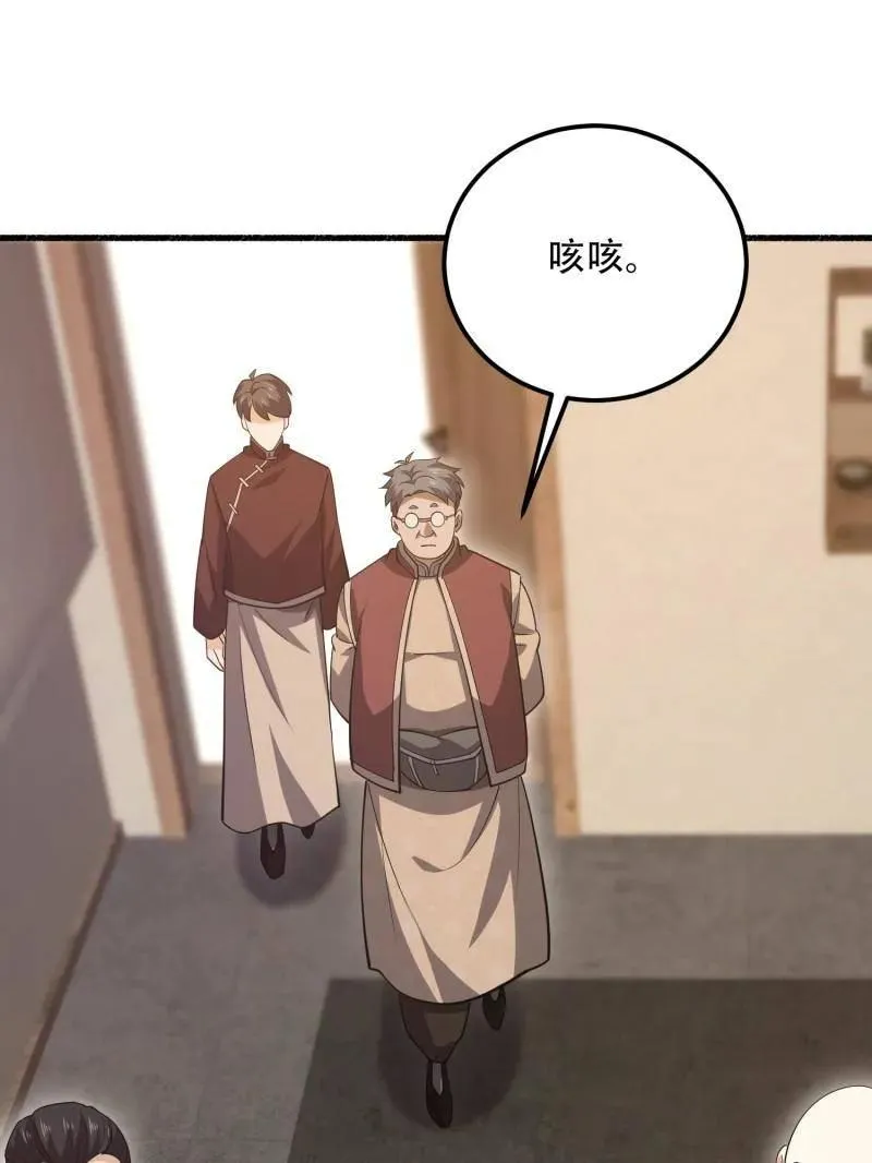 第563话 562 招兵买马 第96页