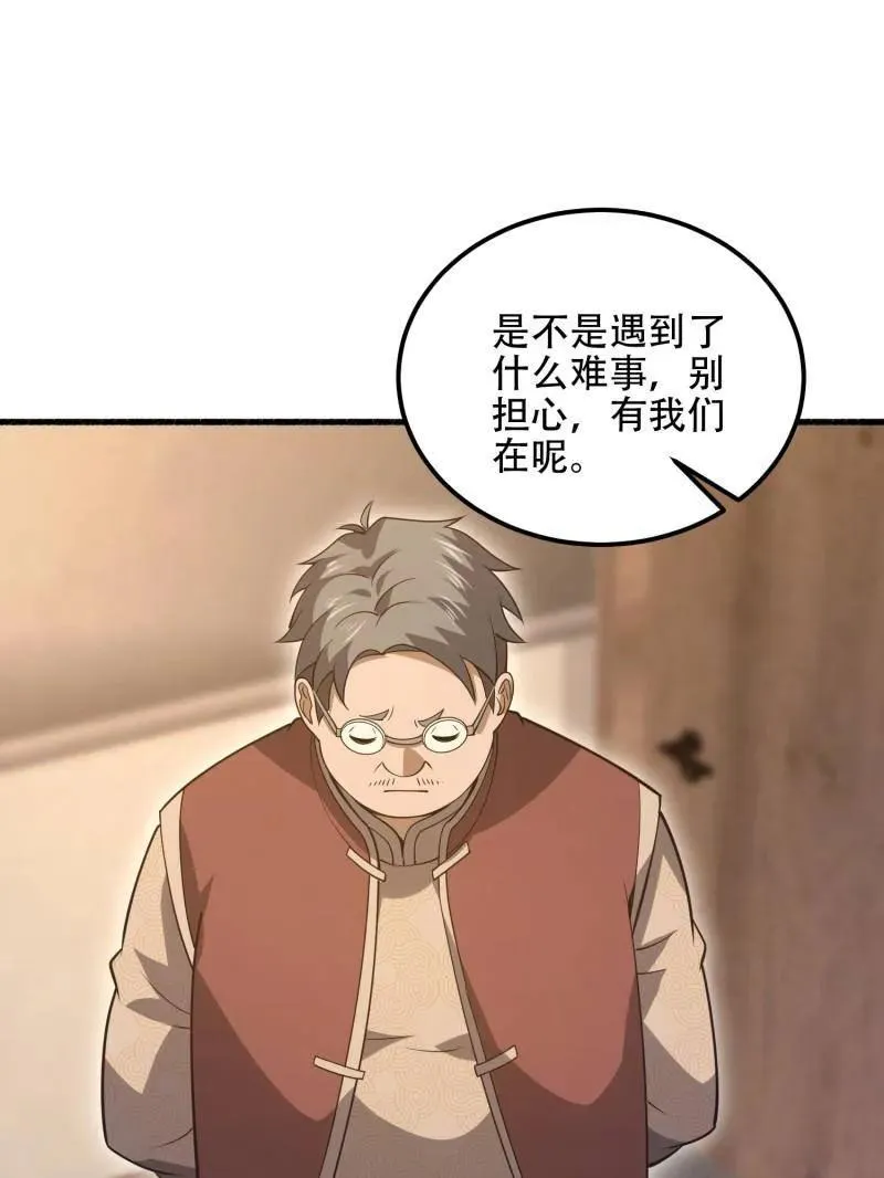 第563话 562 招兵买马 第103页