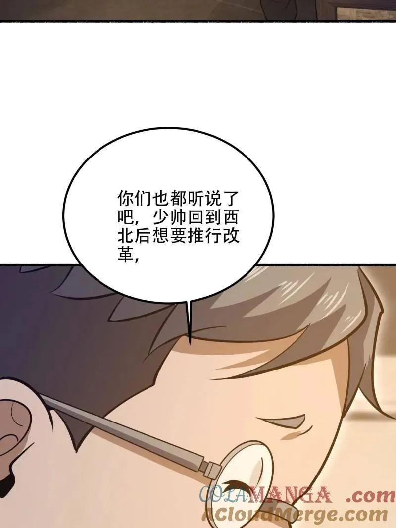 第563话 562 招兵买马 第113页