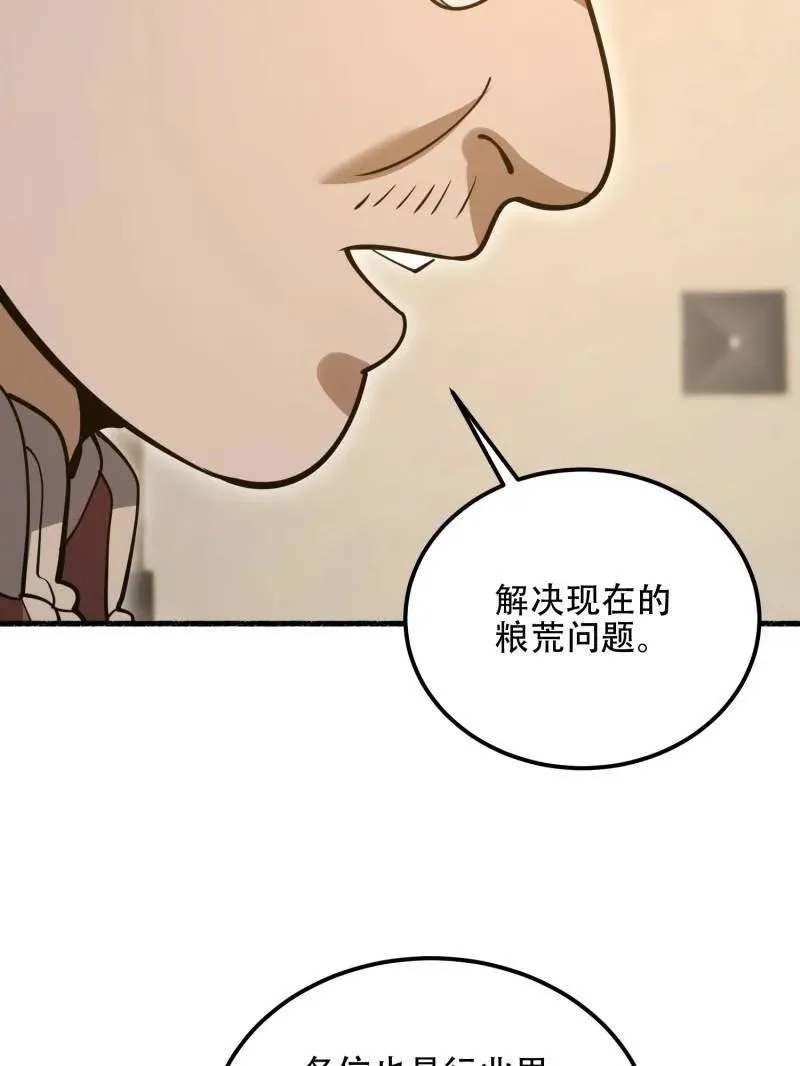 第563话 562 招兵买马 第115页