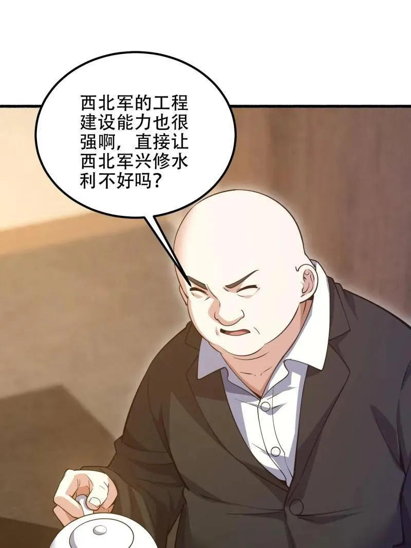 第563话 562 招兵买马 第126页