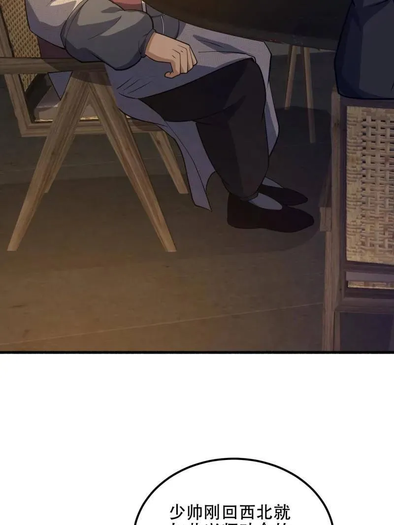 第563话 562 招兵买马 第130页
