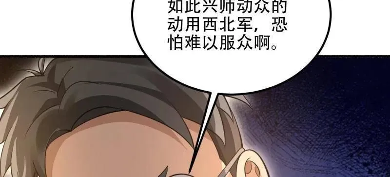 第563话 562 招兵买马 第131页