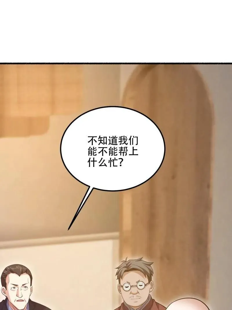 第563话 562 招兵买马 第136页