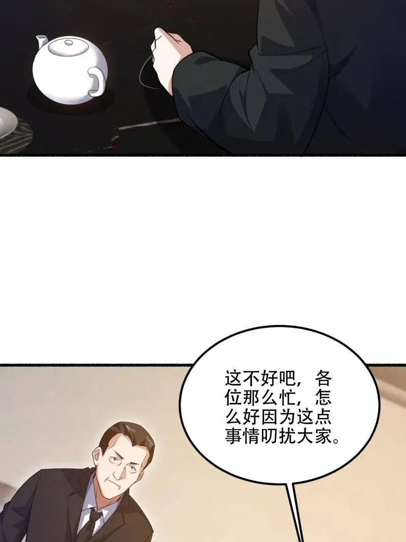 第563话 562 招兵买马 第138页