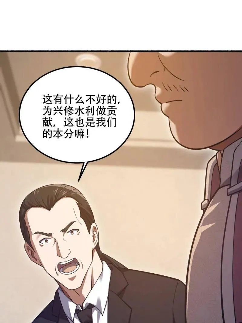 第563话 562 招兵买马 第142页