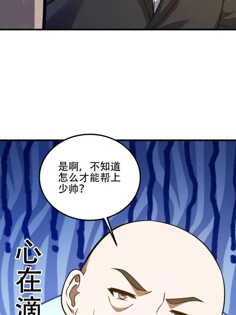 第563话 562 招兵买马 第146页
