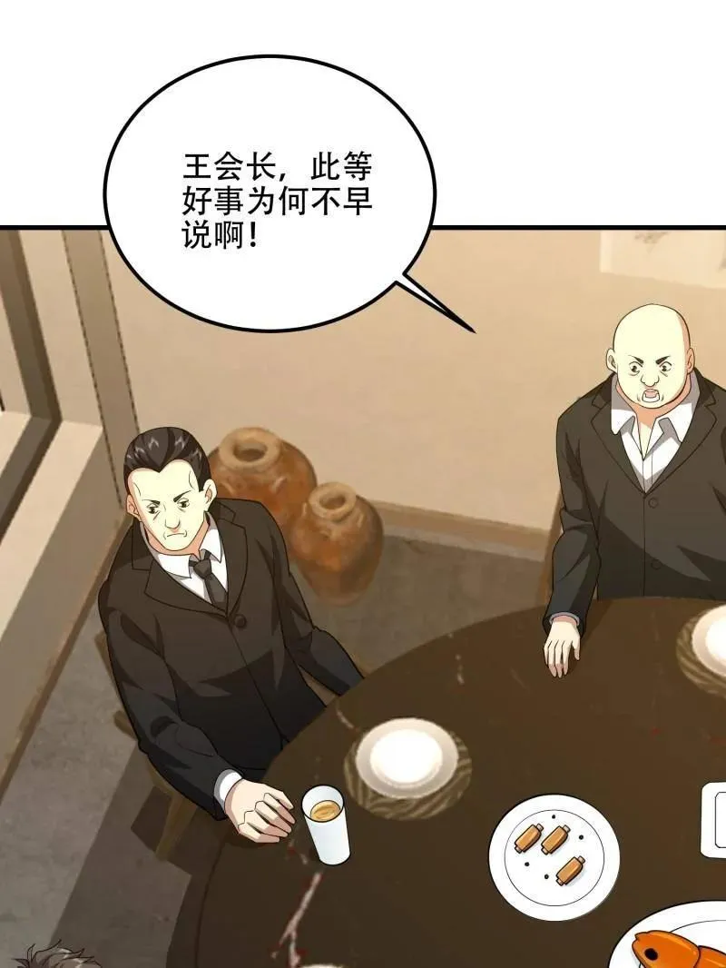 第564话 563 承包工程 第74页