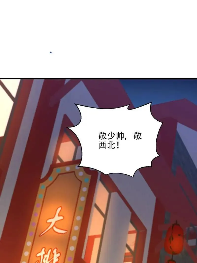 第564话 563 承包工程 第82页