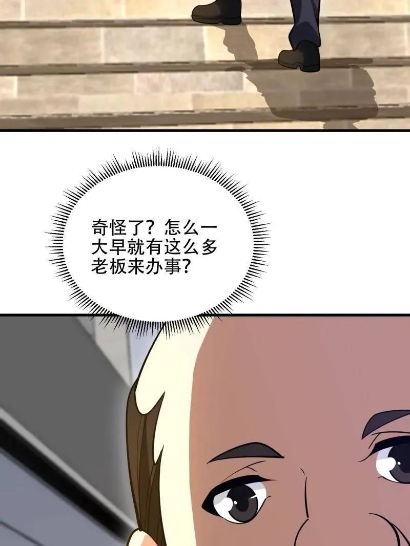 第564话 563 承包工程 第96页