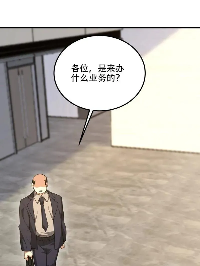 第564话 563 承包工程 第100页