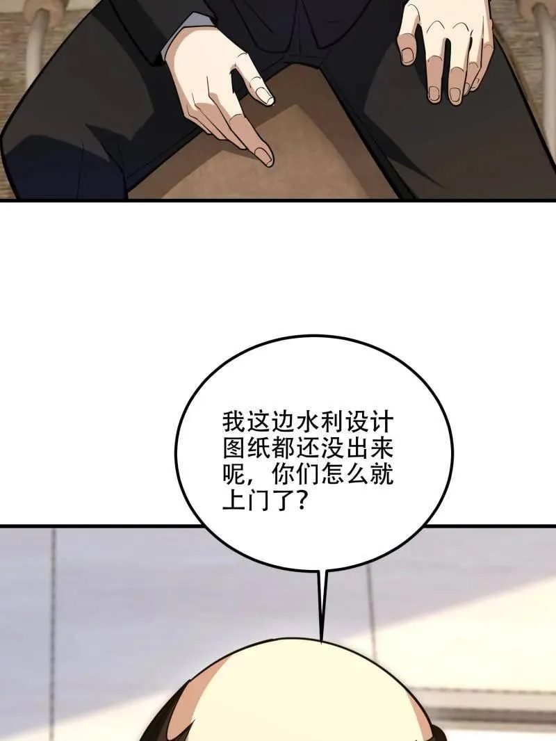 第564话 563 承包工程 第106页