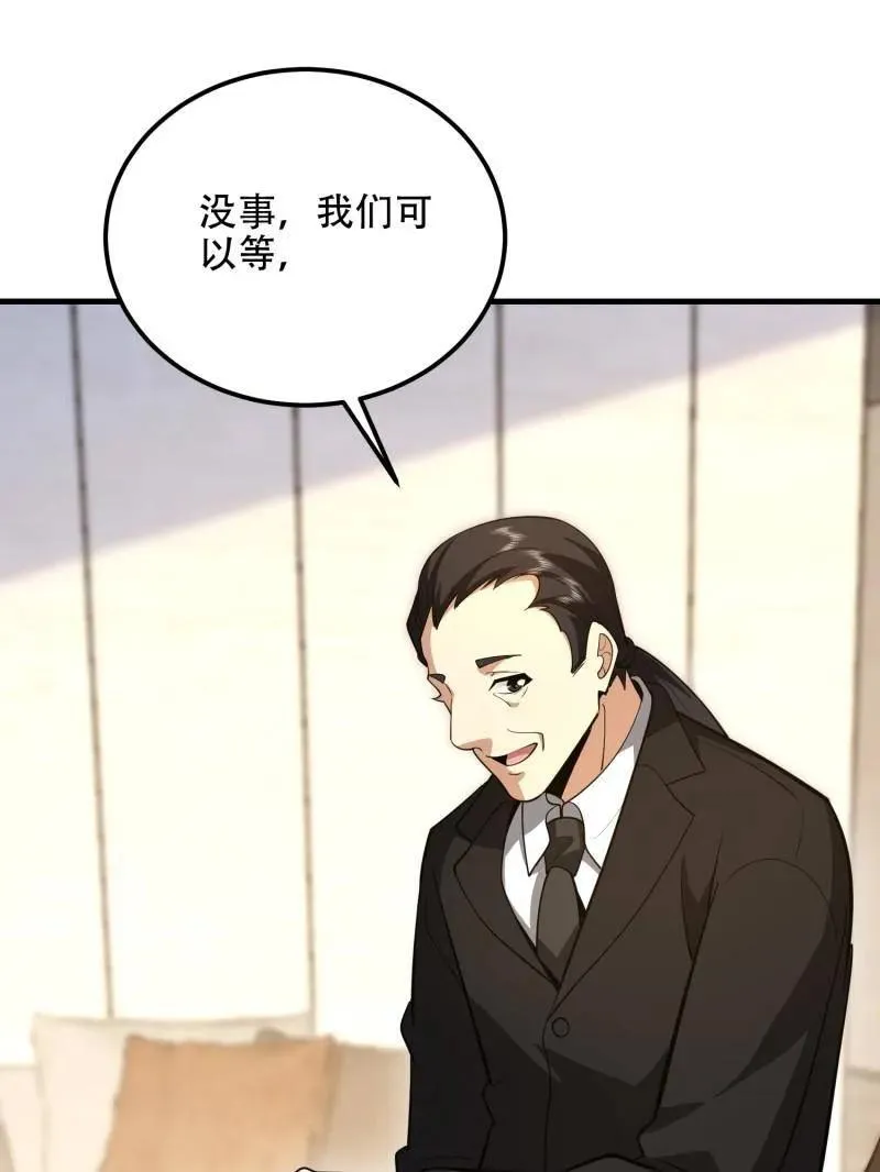 第564话 563 承包工程 第110页