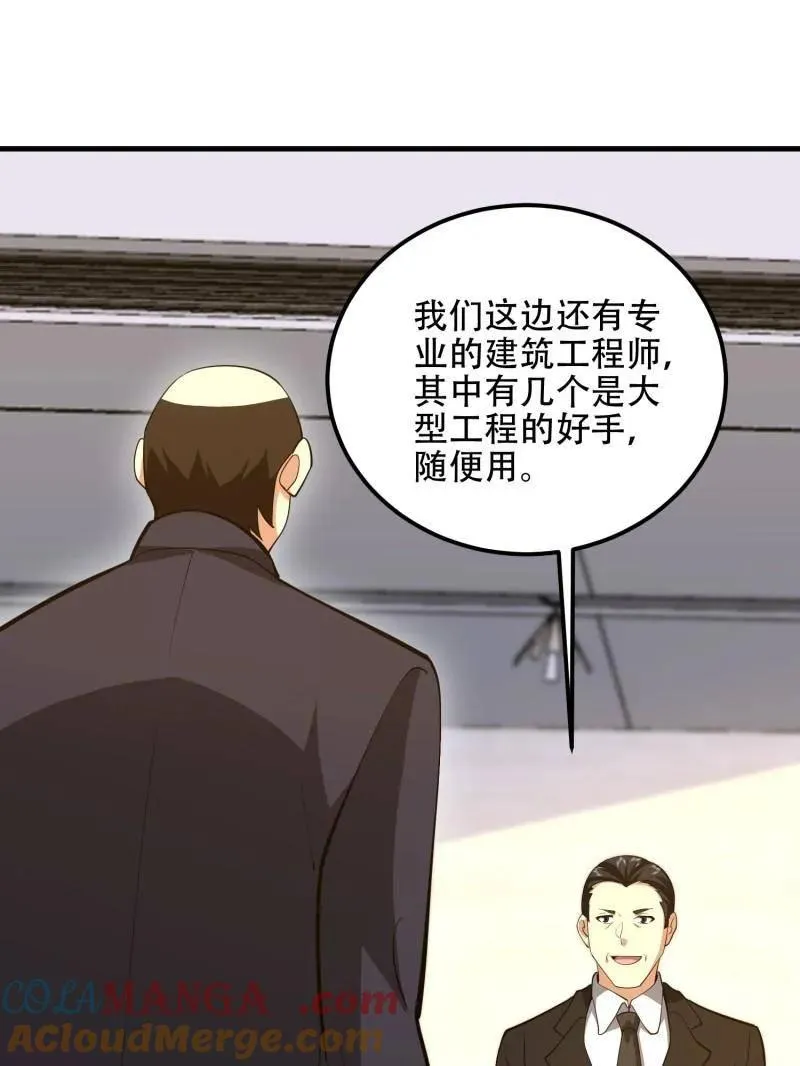第564话 563 承包工程 第113页