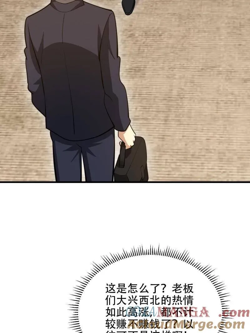 第564话 563 承包工程 第125页