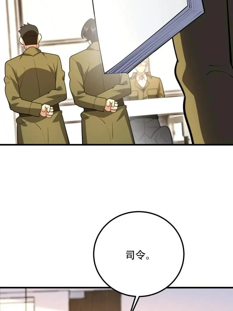 第564话 563 承包工程 第138页
