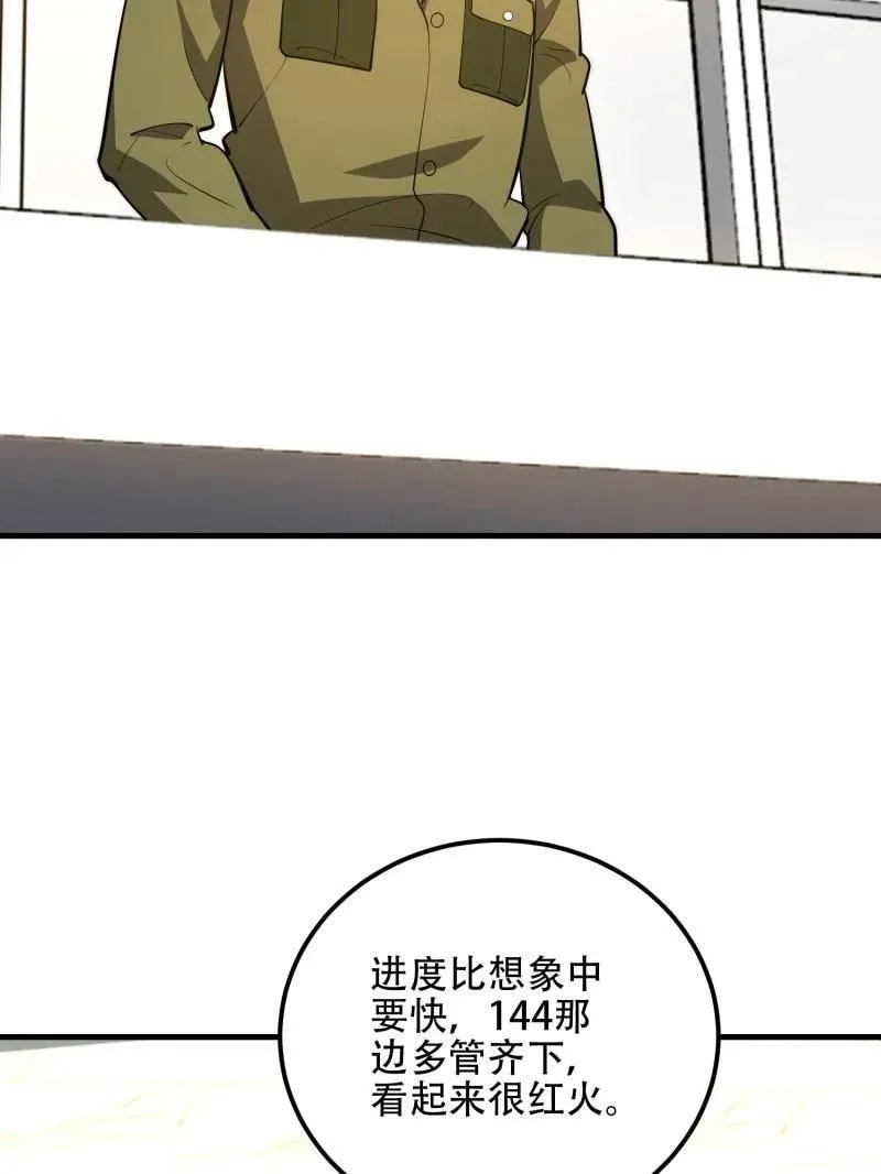 第564话 563 承包工程 第146页