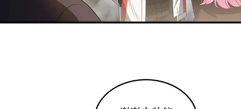 第565话 564 开始减肥 第74页