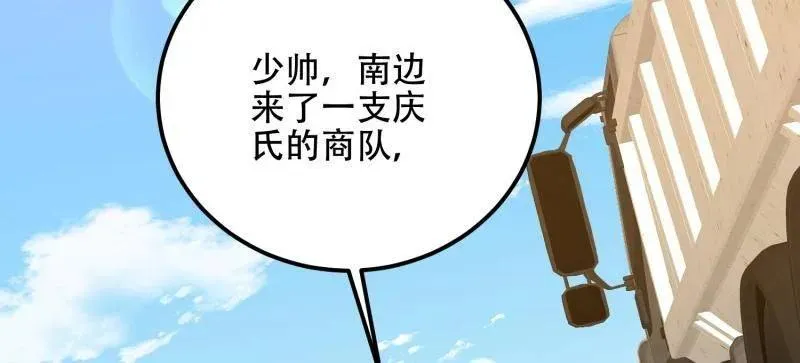 第565话 564 开始减肥 第78页