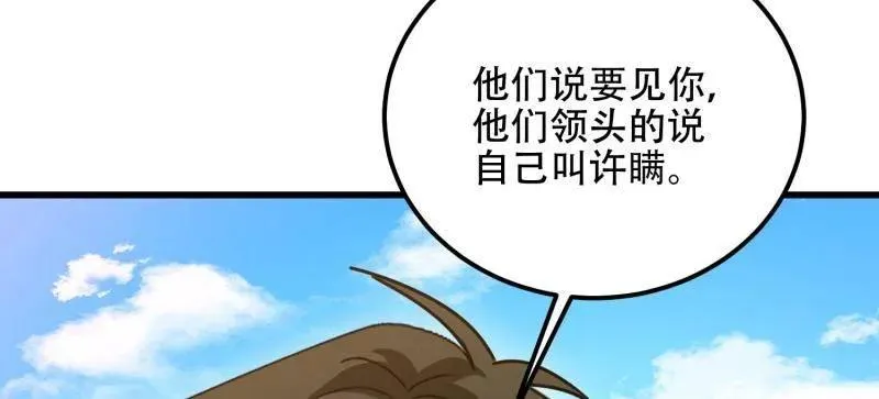 第565话 564 开始减肥 第80页