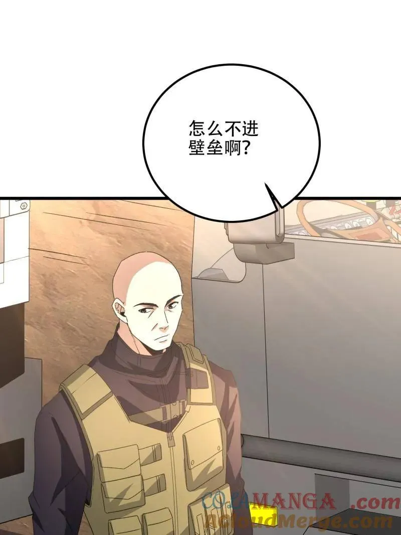 第565话 564 开始减肥 第93页