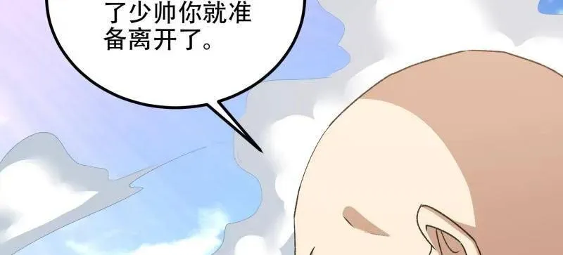 第565话 564 开始减肥 第96页