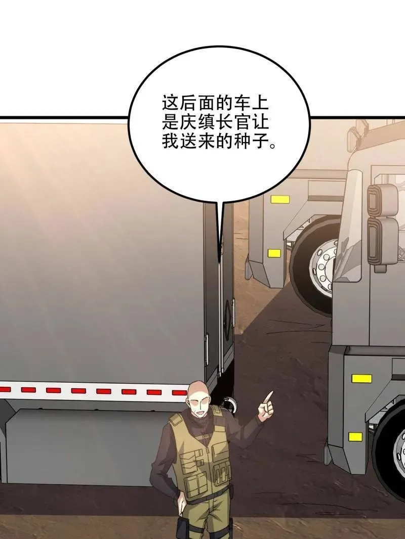 第565话 564 开始减肥 第99页