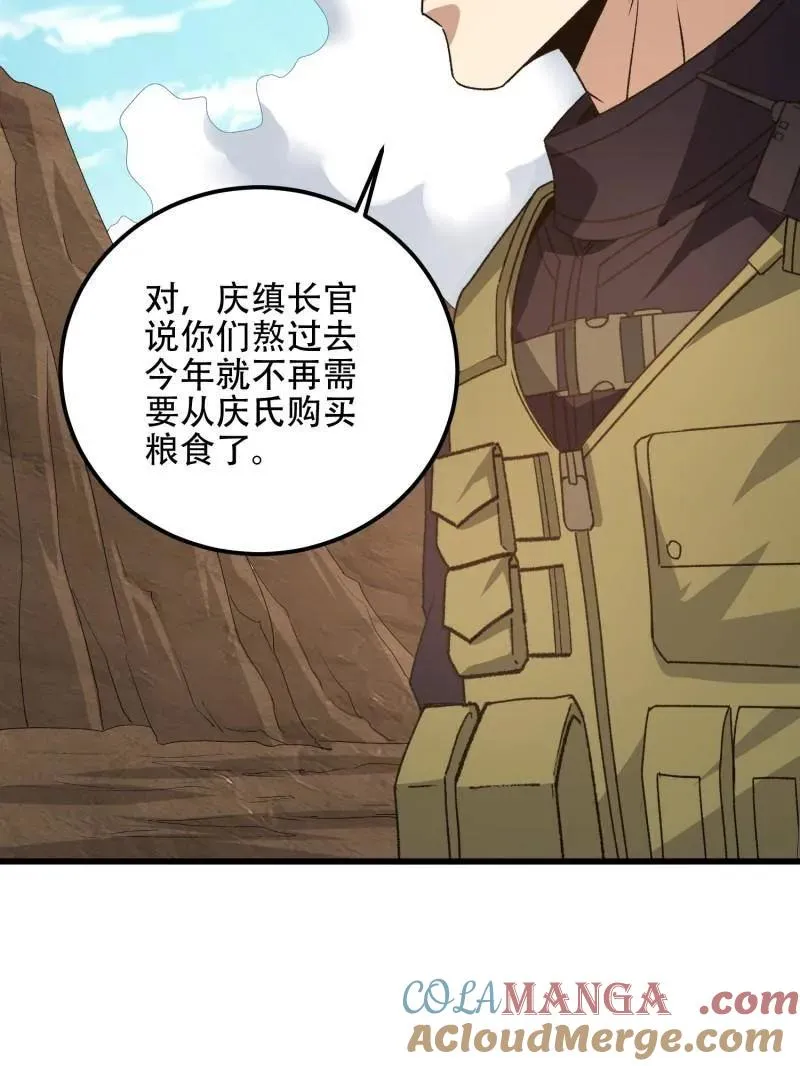 第565话 564 开始减肥 第105页