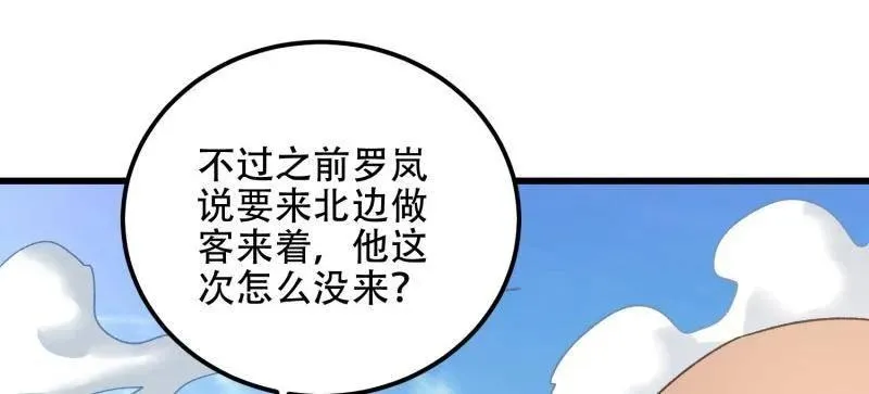 第565话 564 开始减肥 第106页