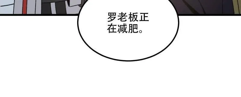 第565话 564 开始减肥 第108页