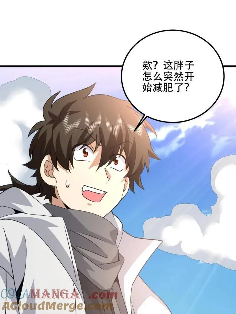 第565话 564 开始减肥 第109页