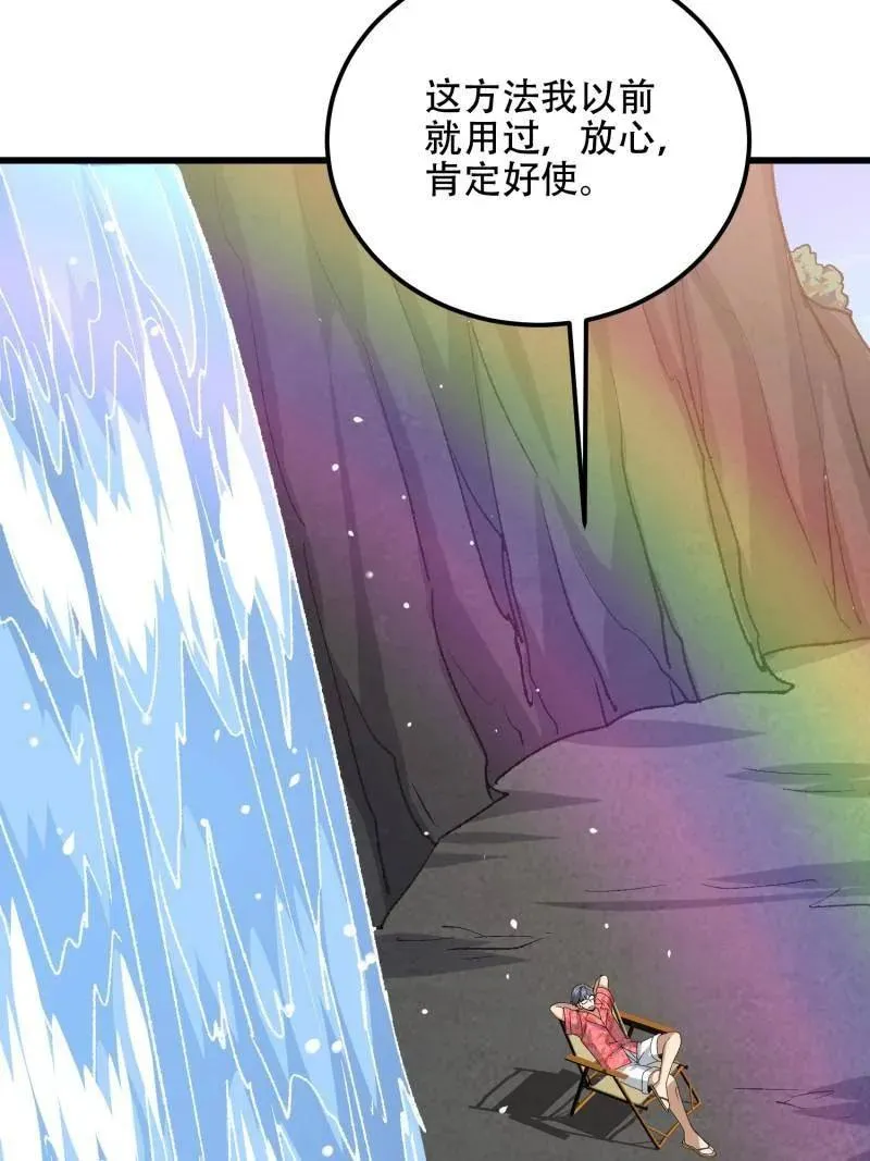 第565话 564 开始减肥 第115页
