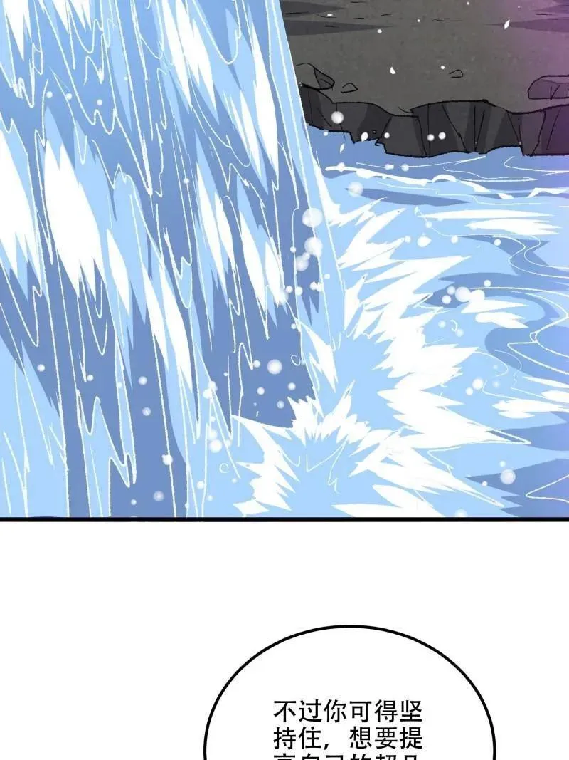 第565话 564 开始减肥 第116页