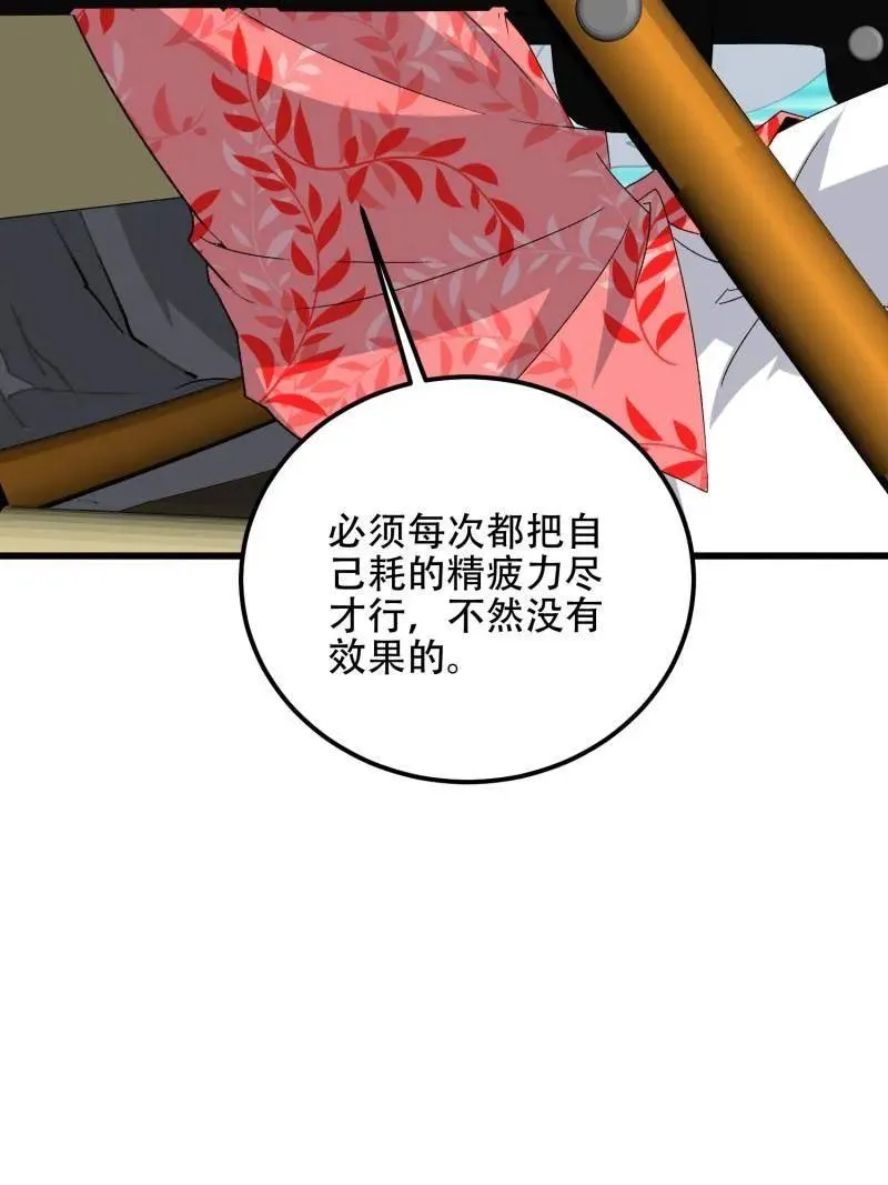 第565话 564 开始减肥 第118页