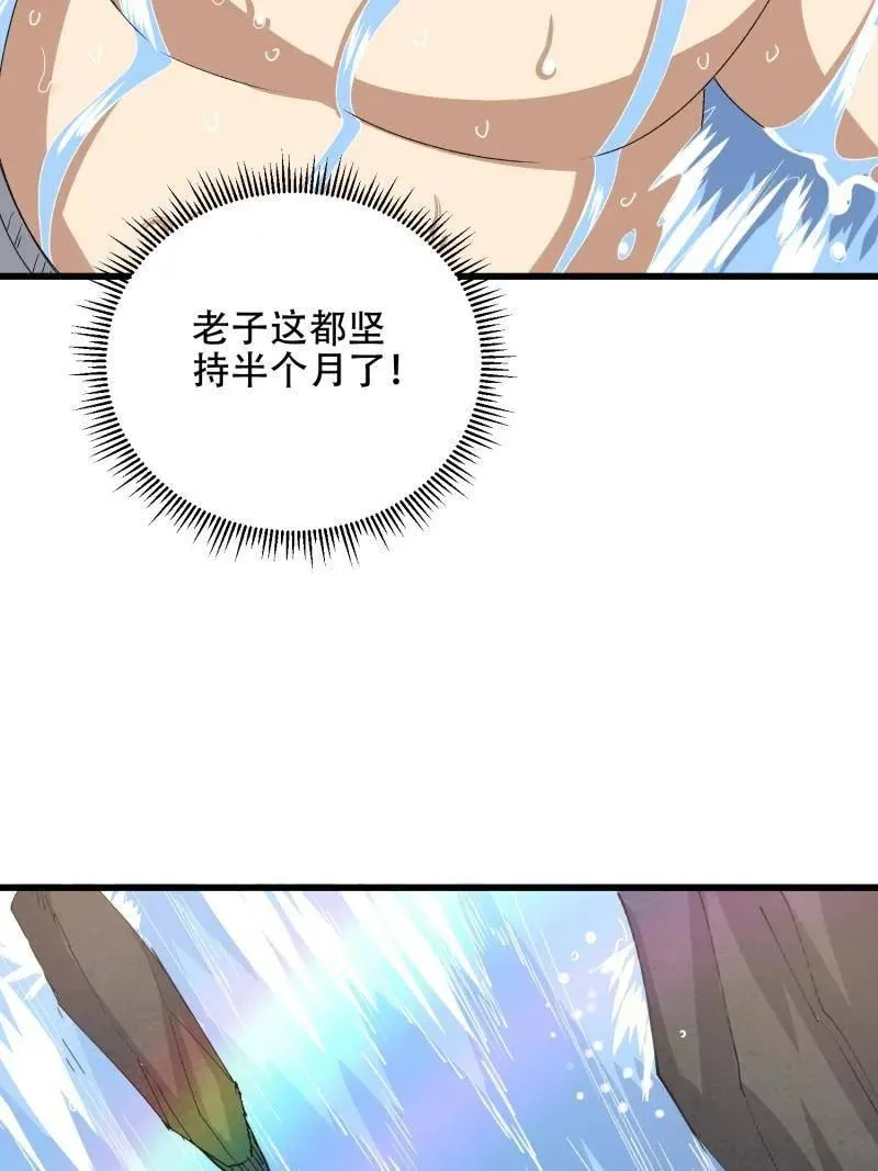 第565话 564 开始减肥 第122页
