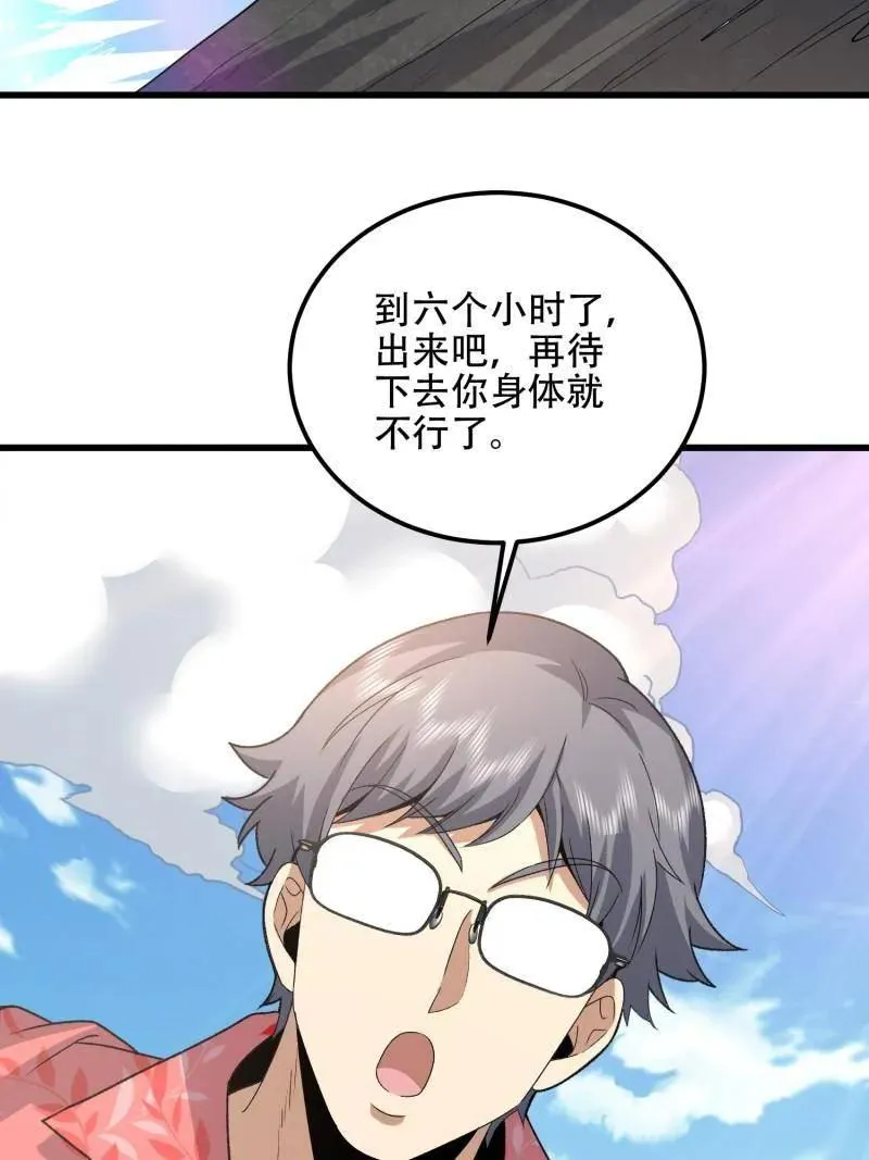 第565话 564 开始减肥 第124页