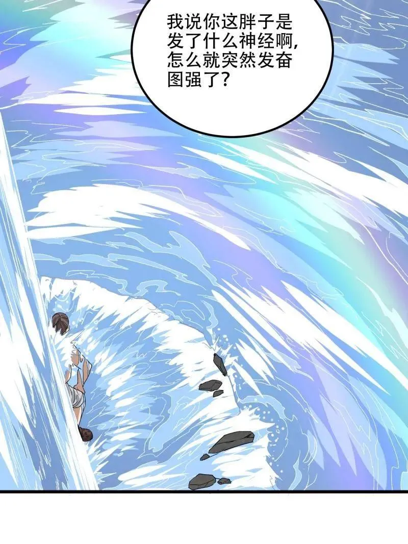 第565话 564 开始减肥 第130页