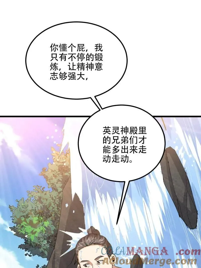 第565话 564 开始减肥 第133页