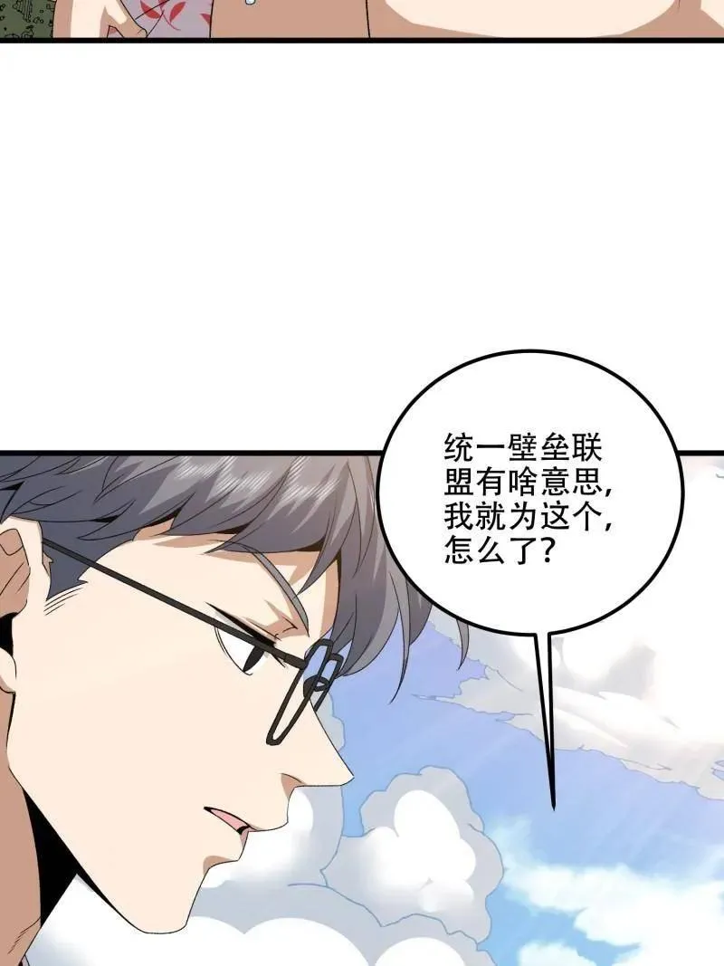第565话 564 开始减肥 第138页